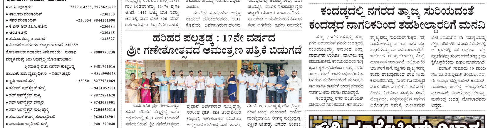 ePaper