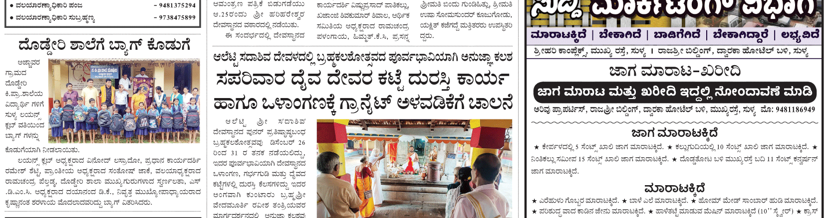ePaper