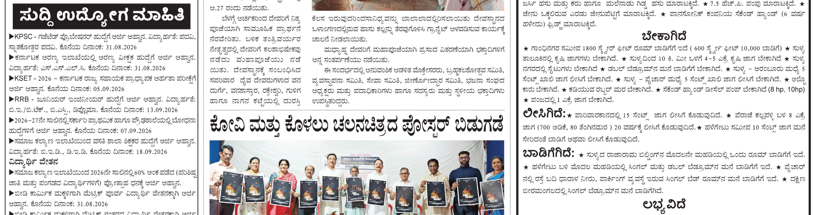 ePaper