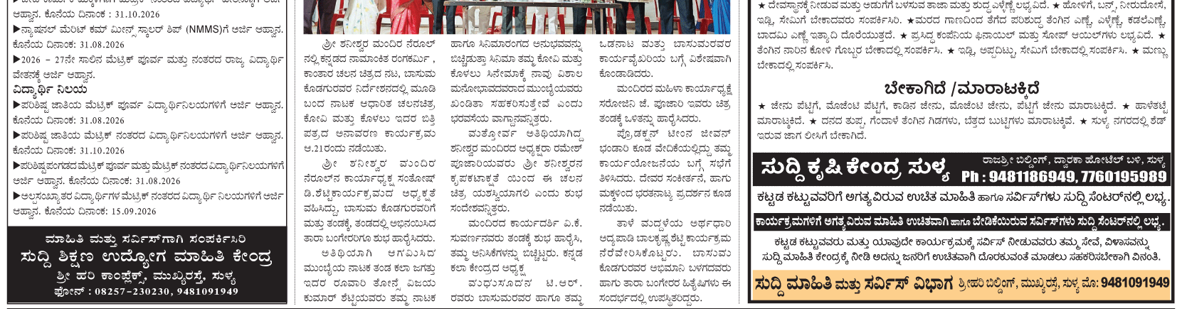 ePaper