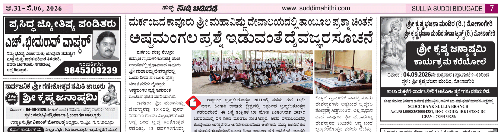 ePaper