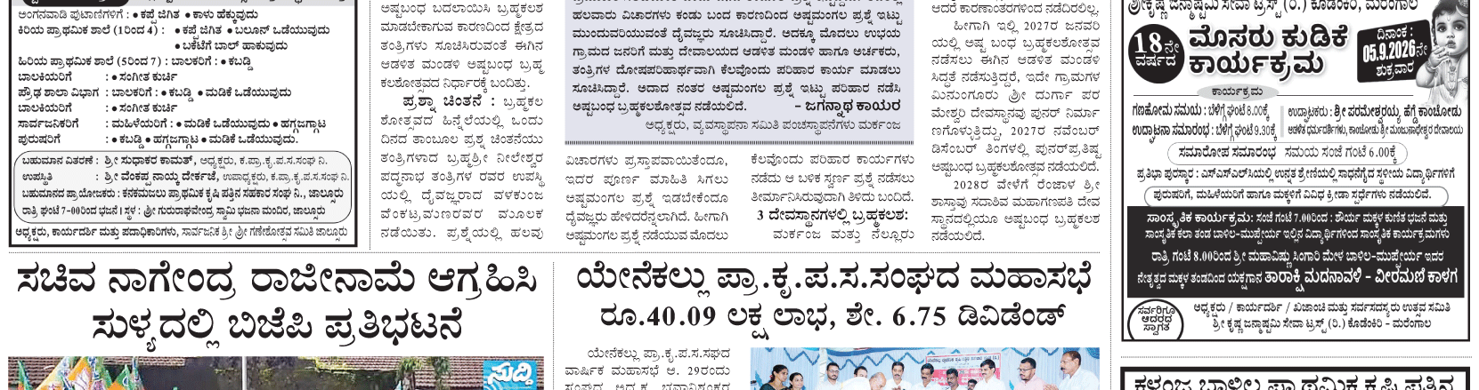 ePaper