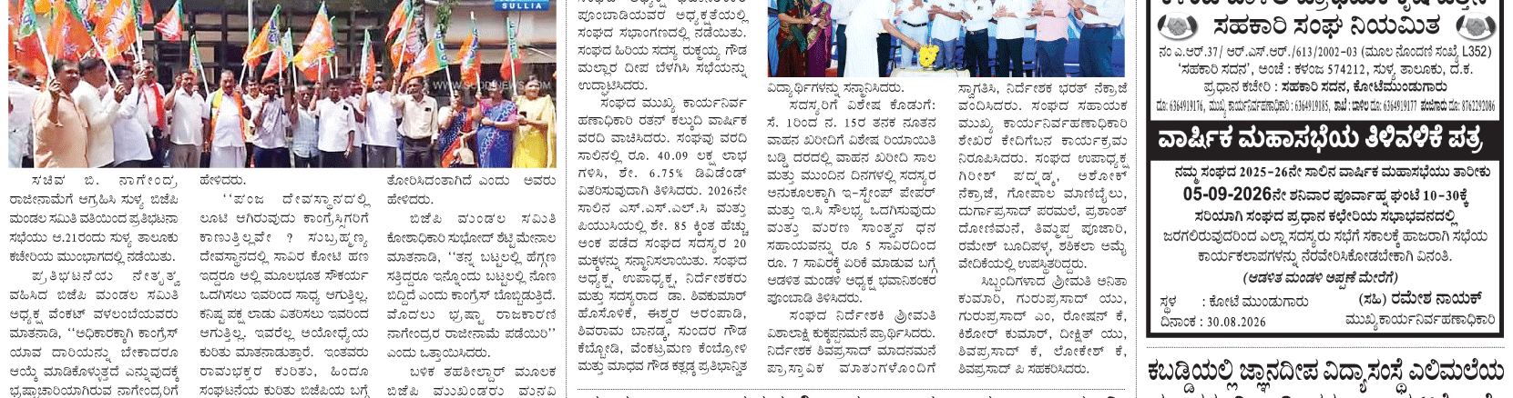 ePaper