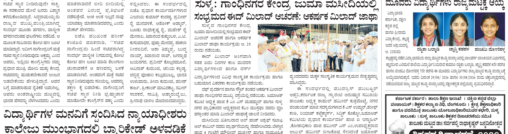 ePaper