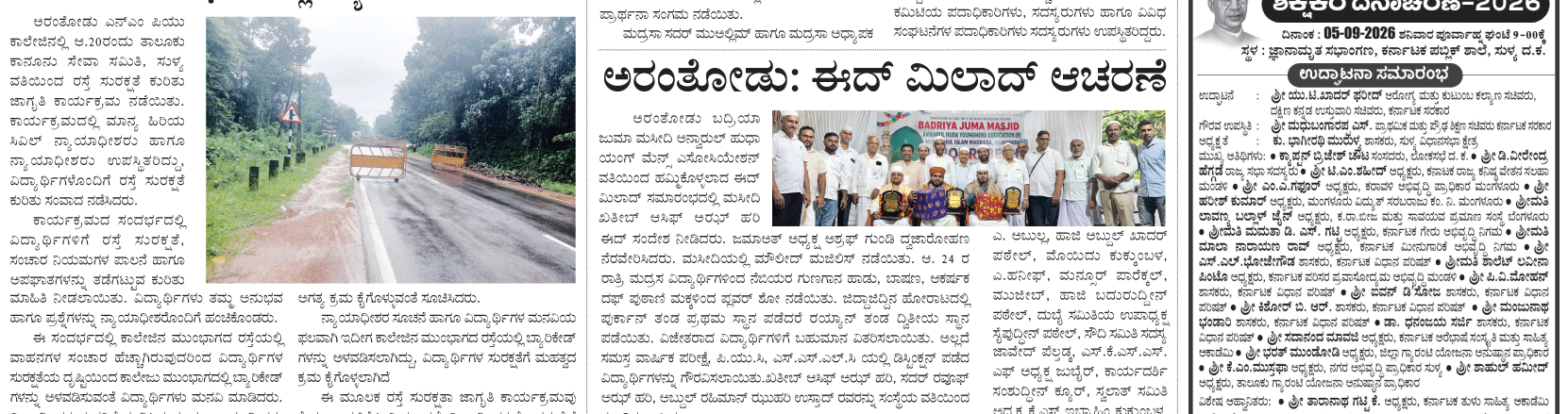 ePaper