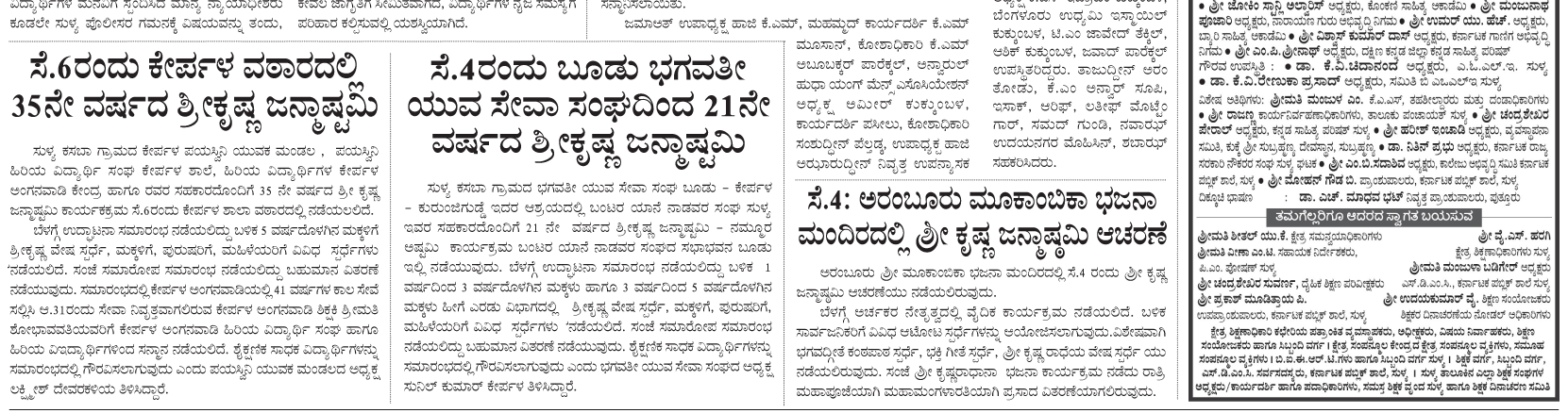 ePaper
