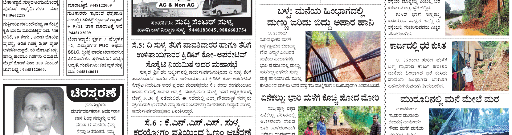 ePaper