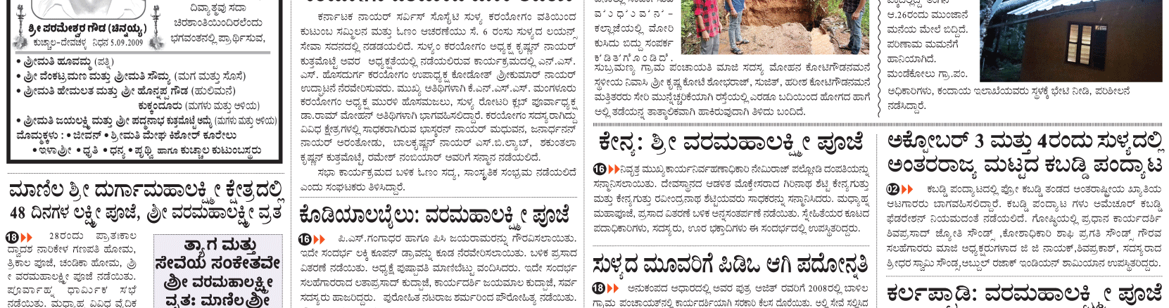 ePaper