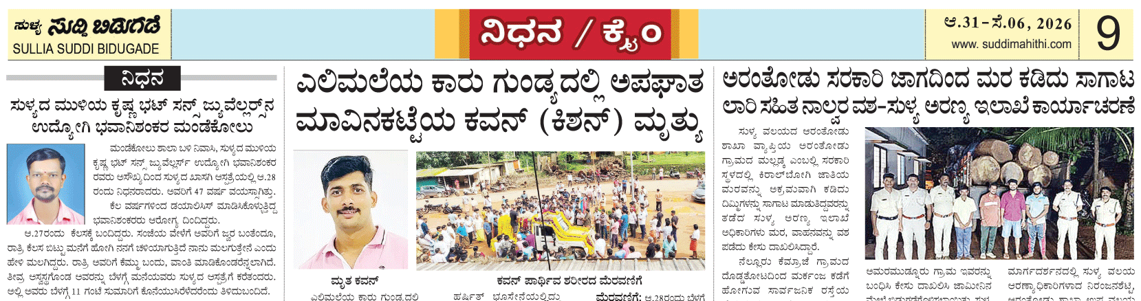 ePaper