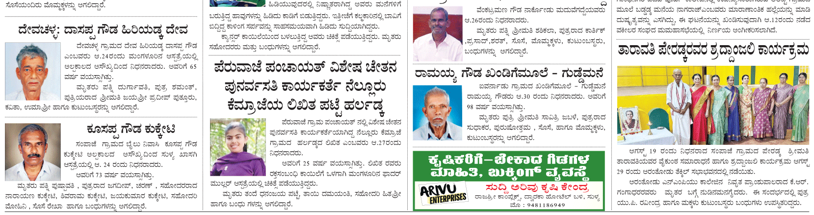ePaper