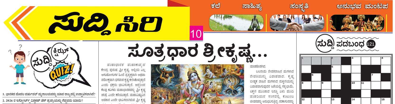 ePaper