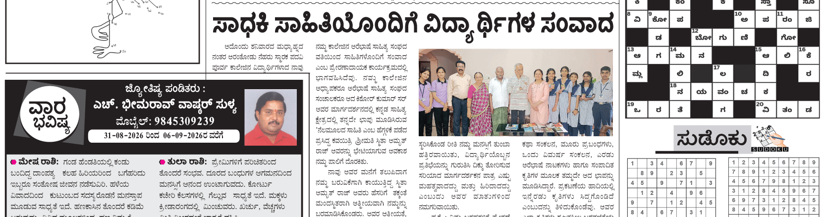 ePaper