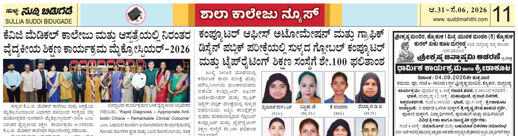 ePaper