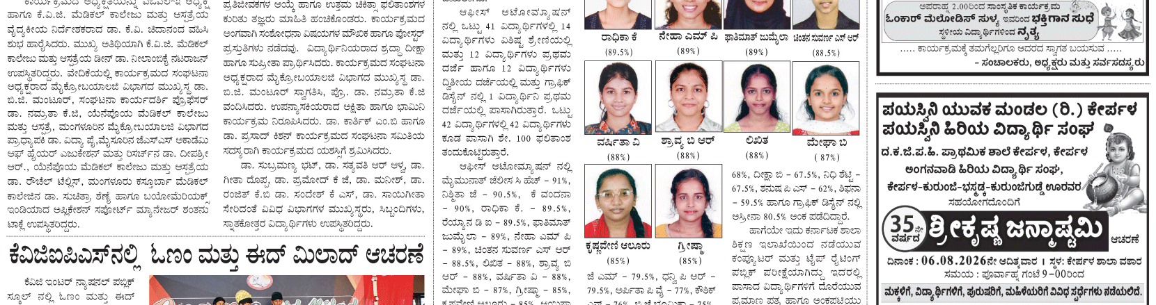 ePaper