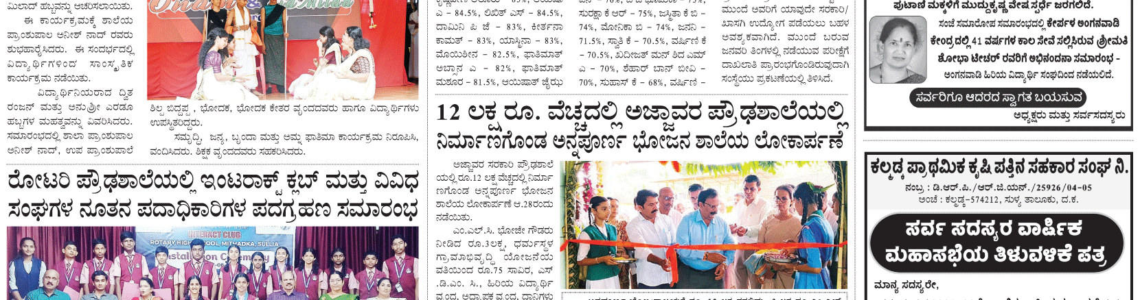 ePaper