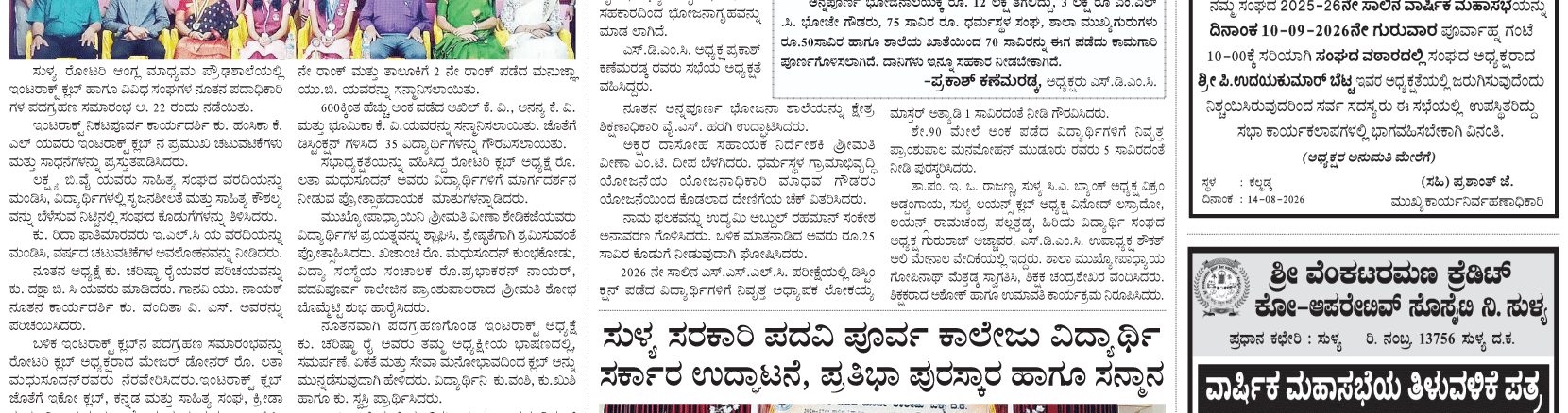 ePaper