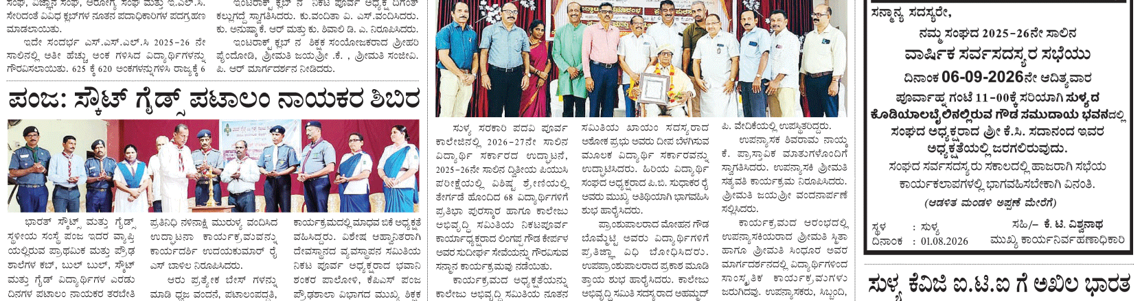 ePaper