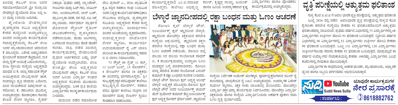 ePaper