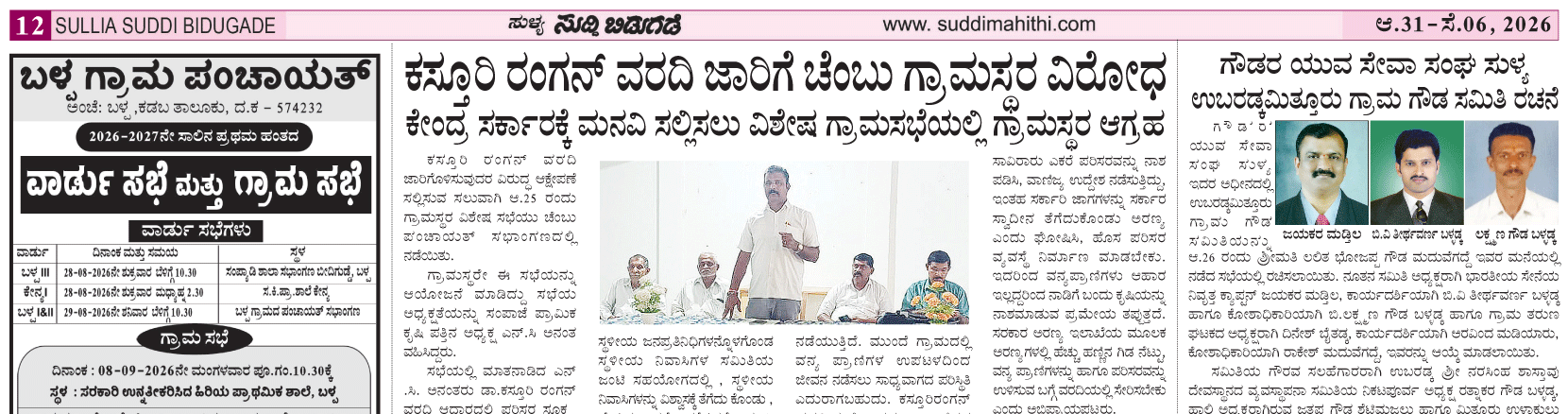 ePaper