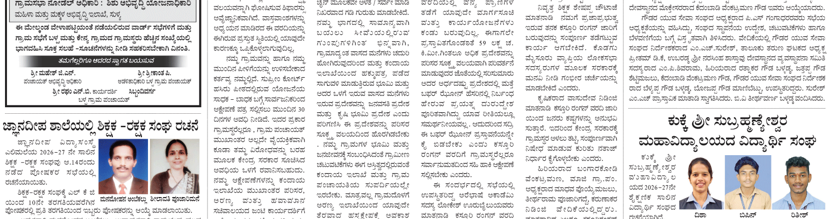 ePaper