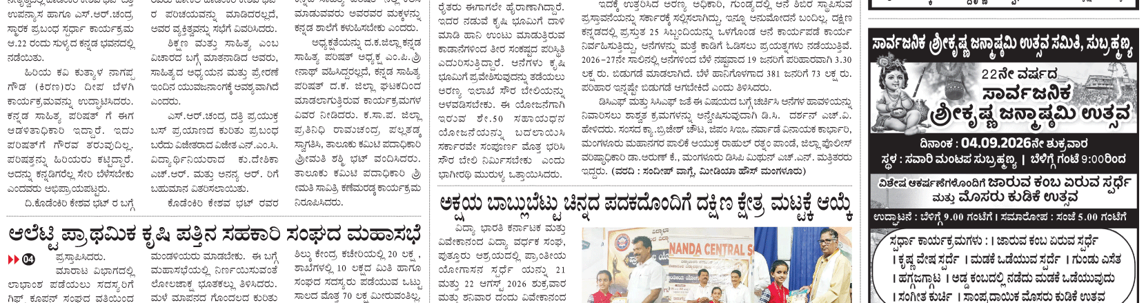 ePaper