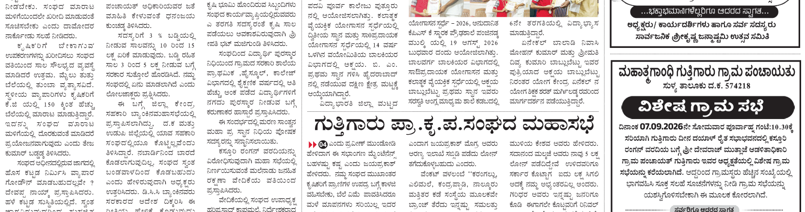 ePaper