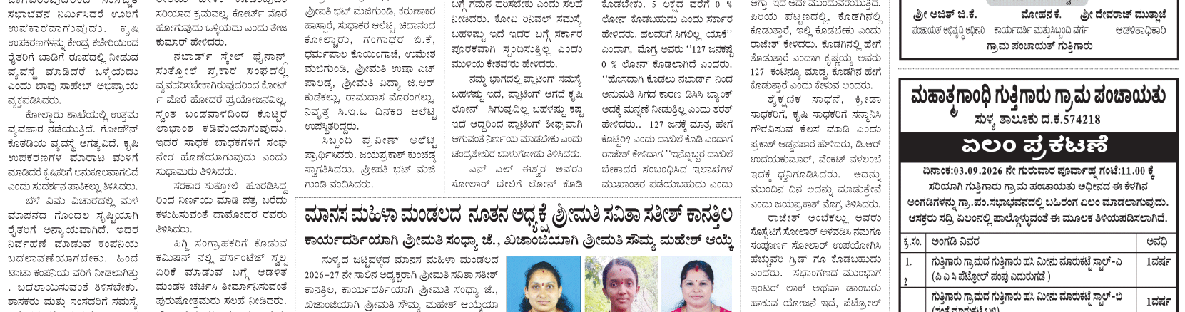 ePaper