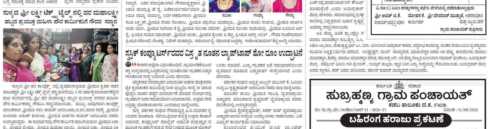 ePaper