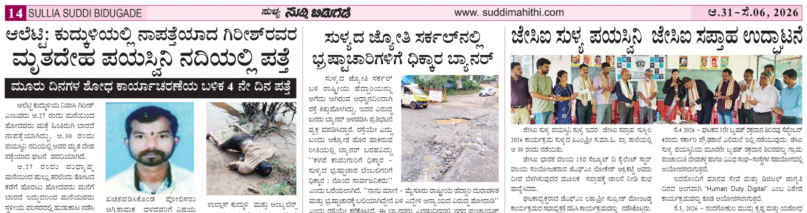 ePaper