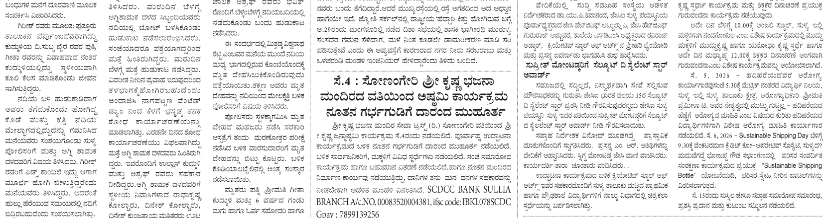 ePaper