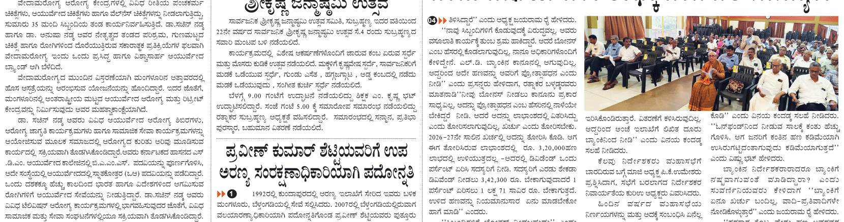 ePaper