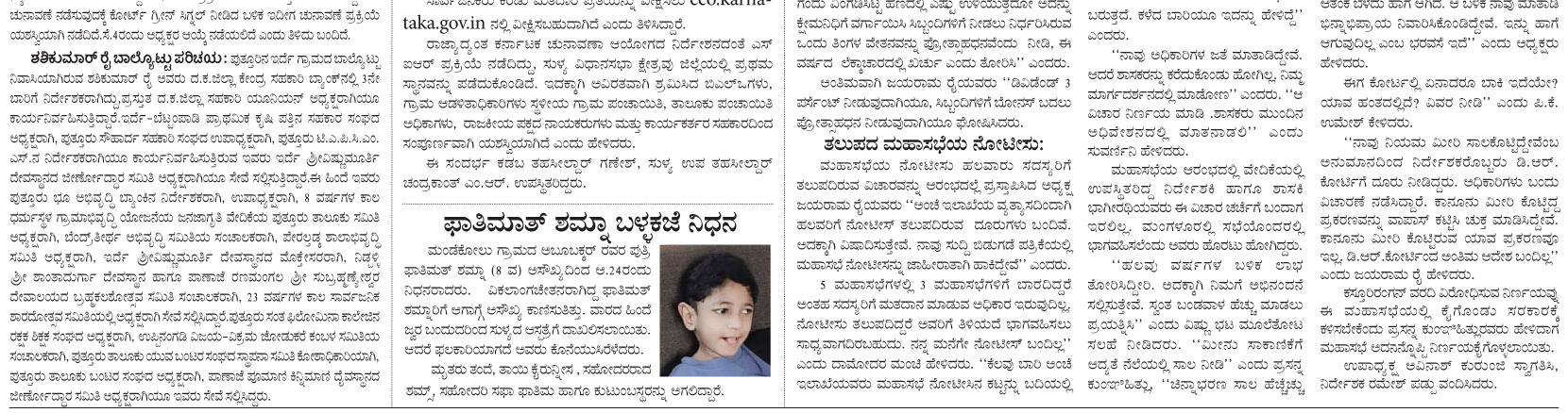 ePaper