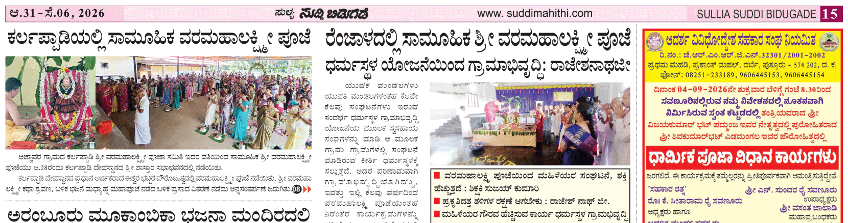 ePaper