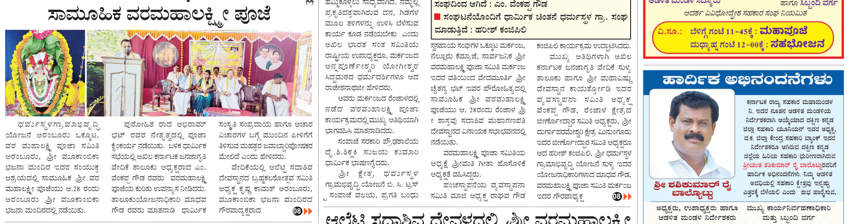 ePaper
