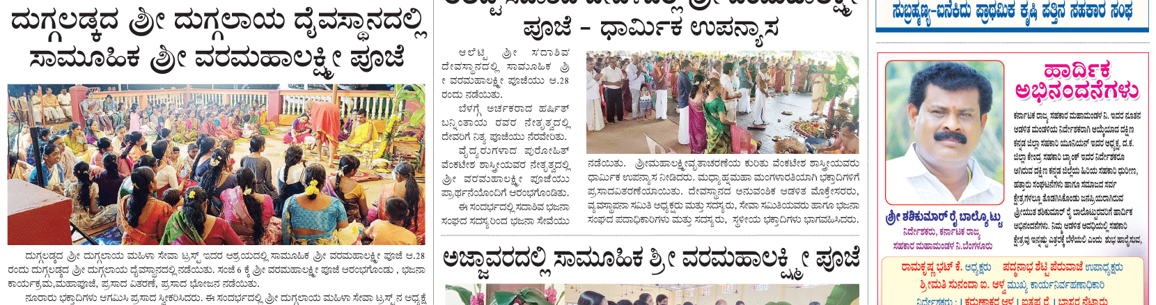 ePaper