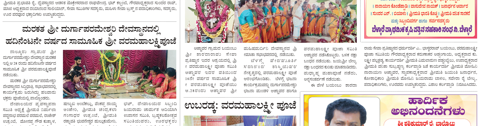 ePaper