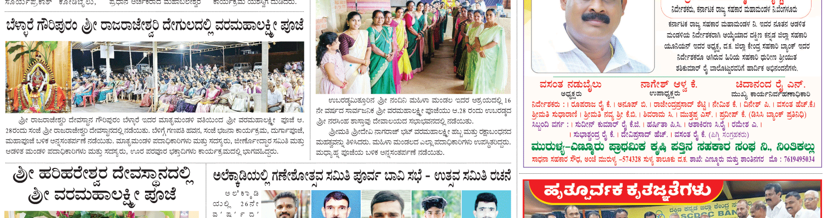 ePaper