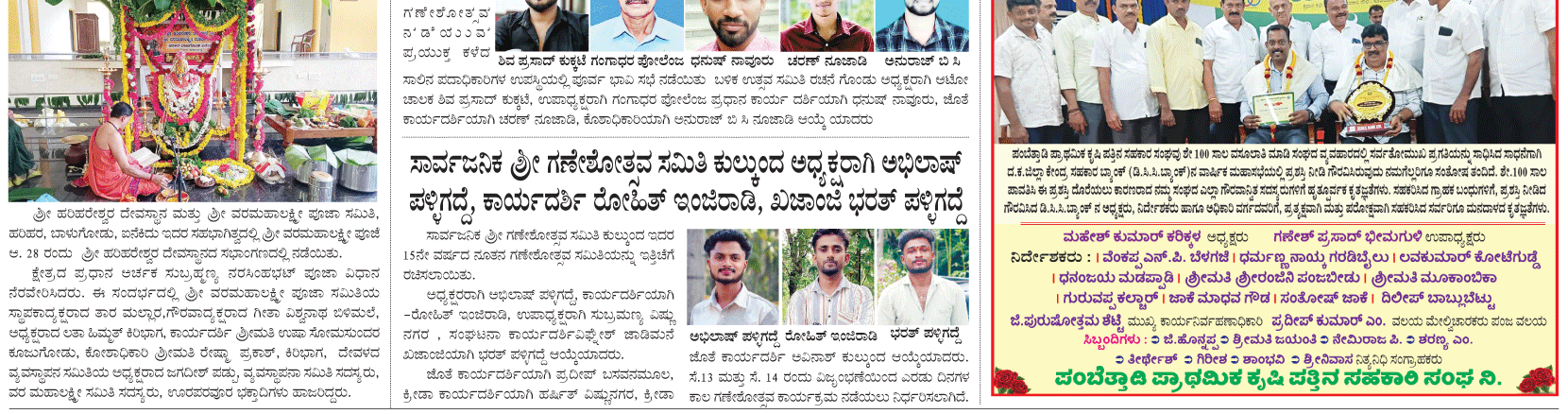 ePaper