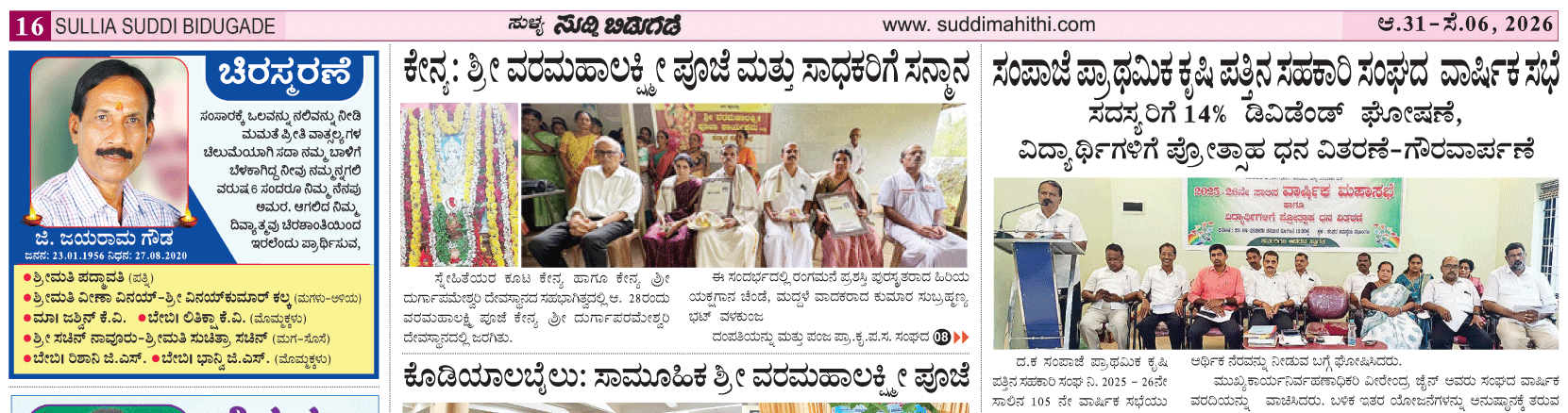 ePaper