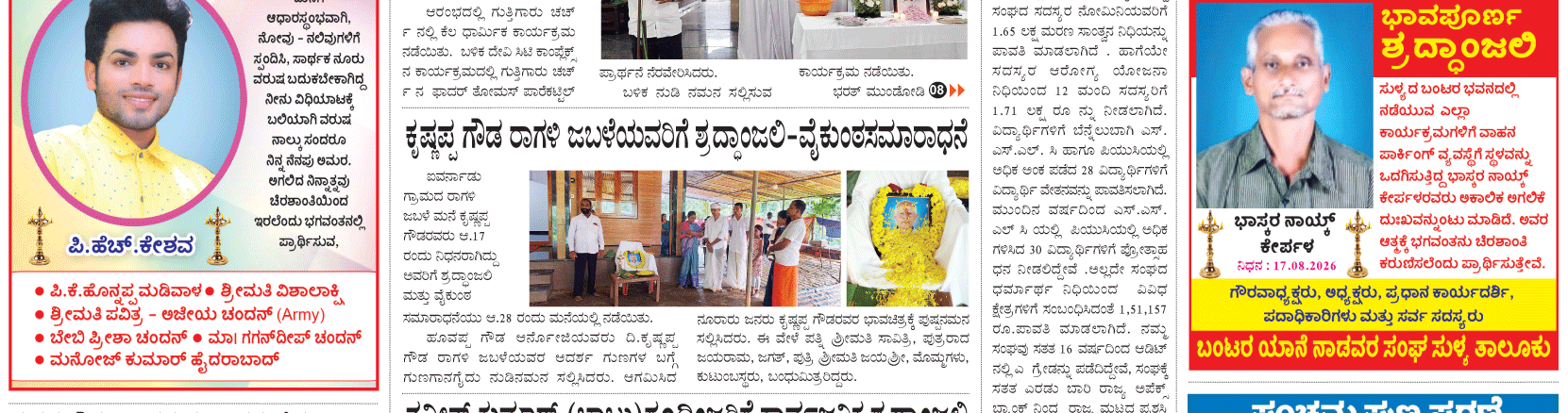 ePaper