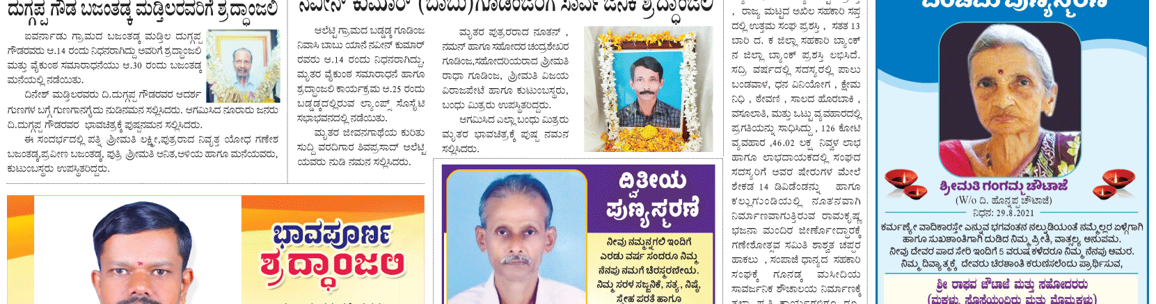 ePaper