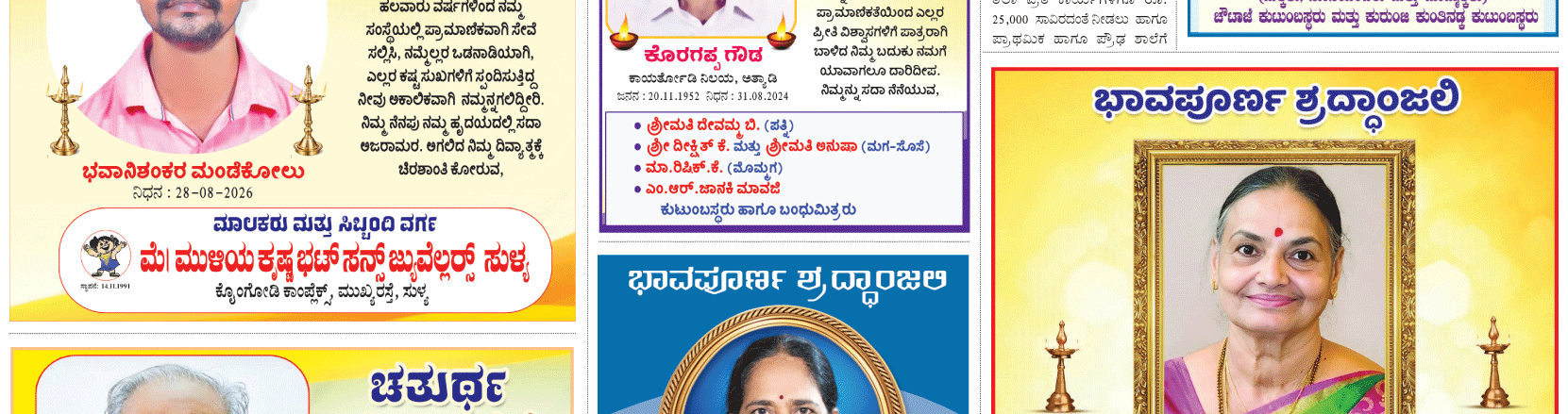 ePaper