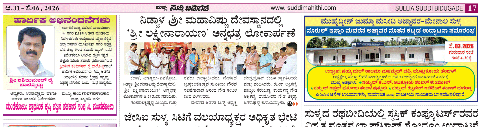 ePaper