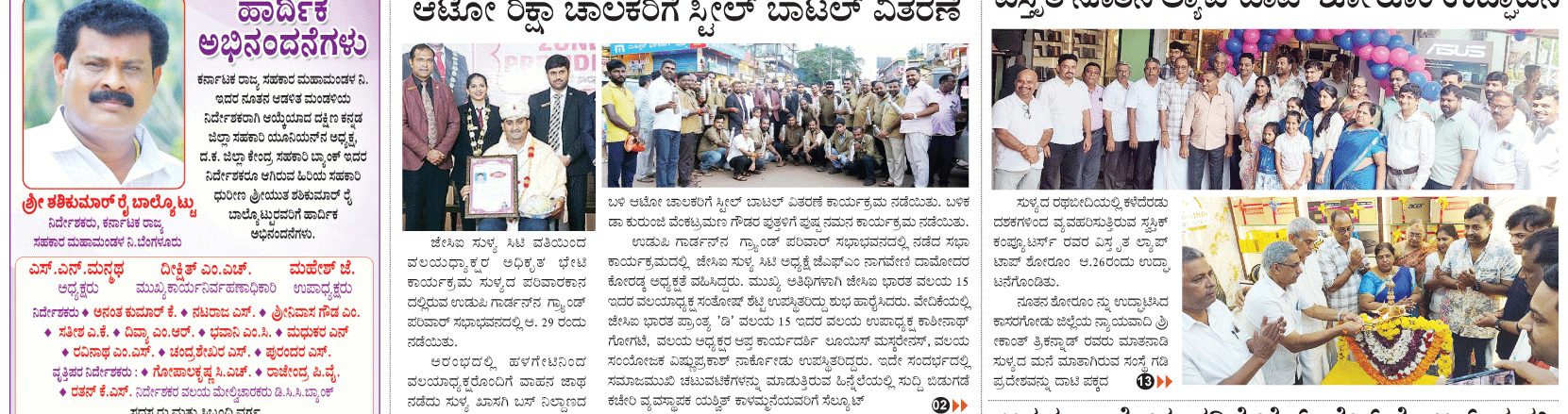 ePaper