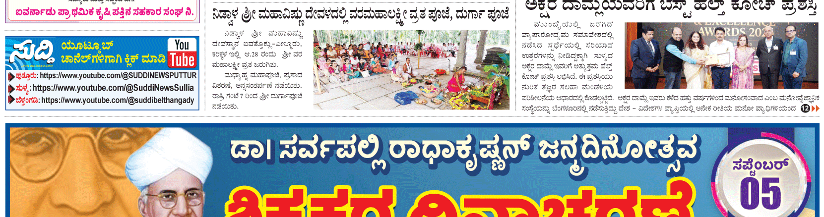 ePaper