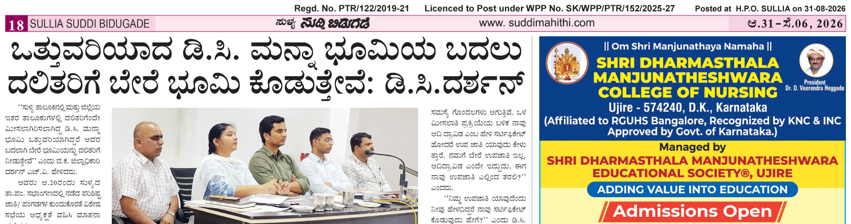 ePaper
