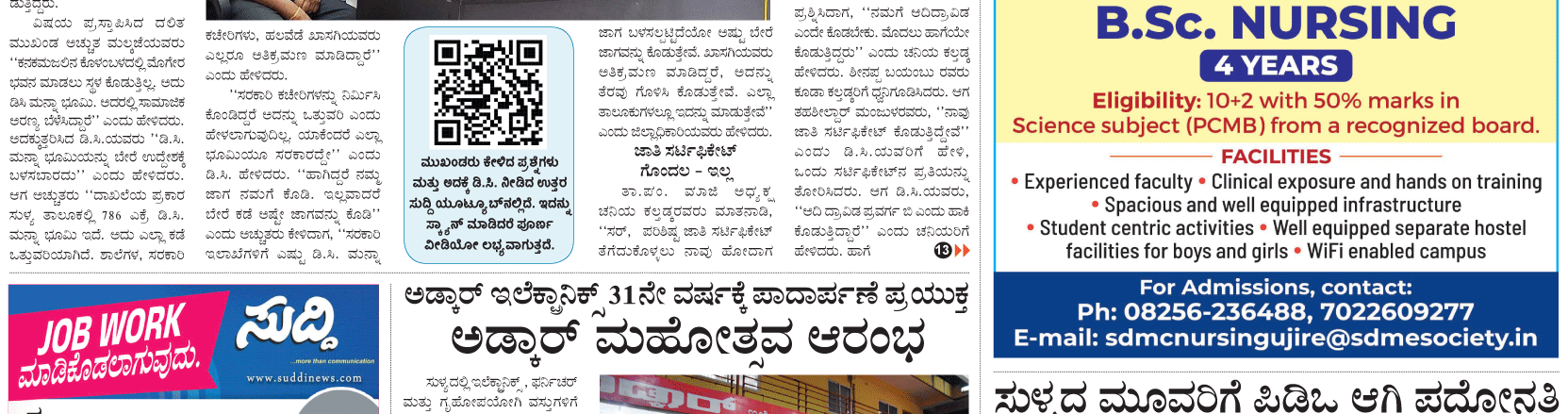 ePaper