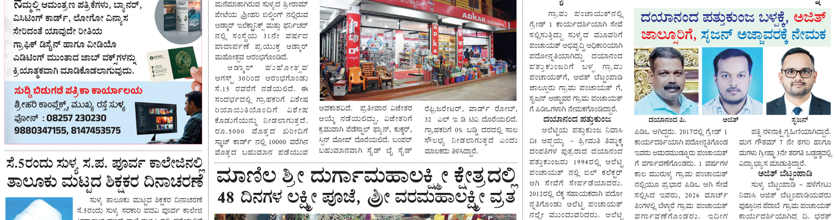 ePaper
