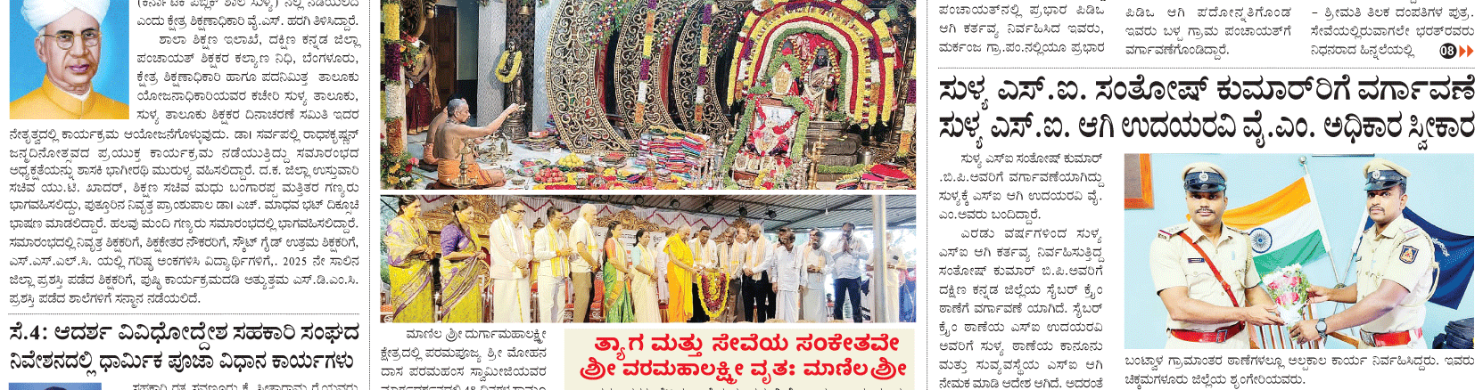 ePaper