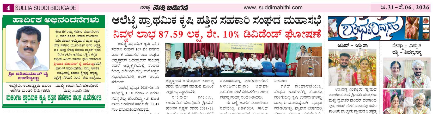 ePaper